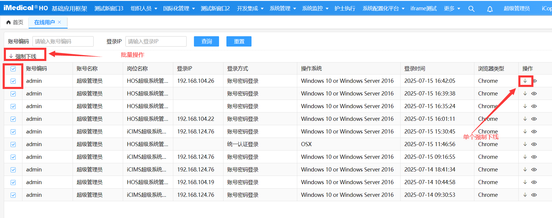 OnlineUserLogout