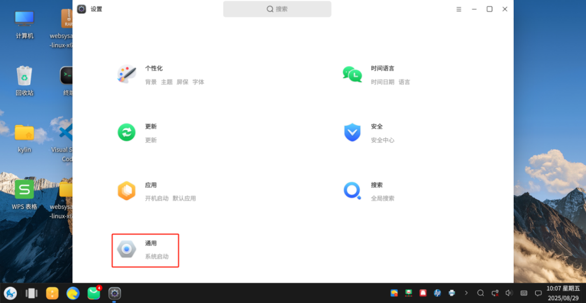 报错