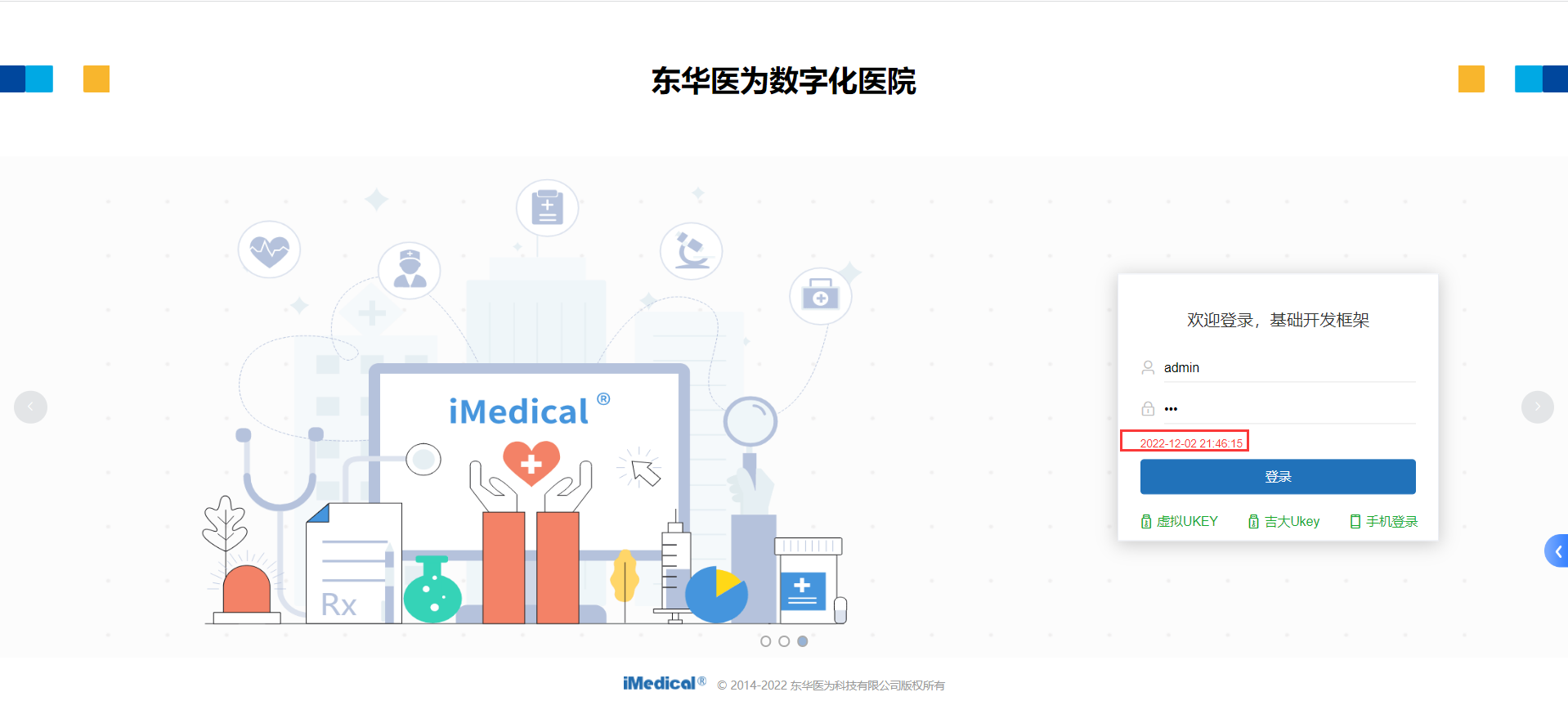 锁定账户提示