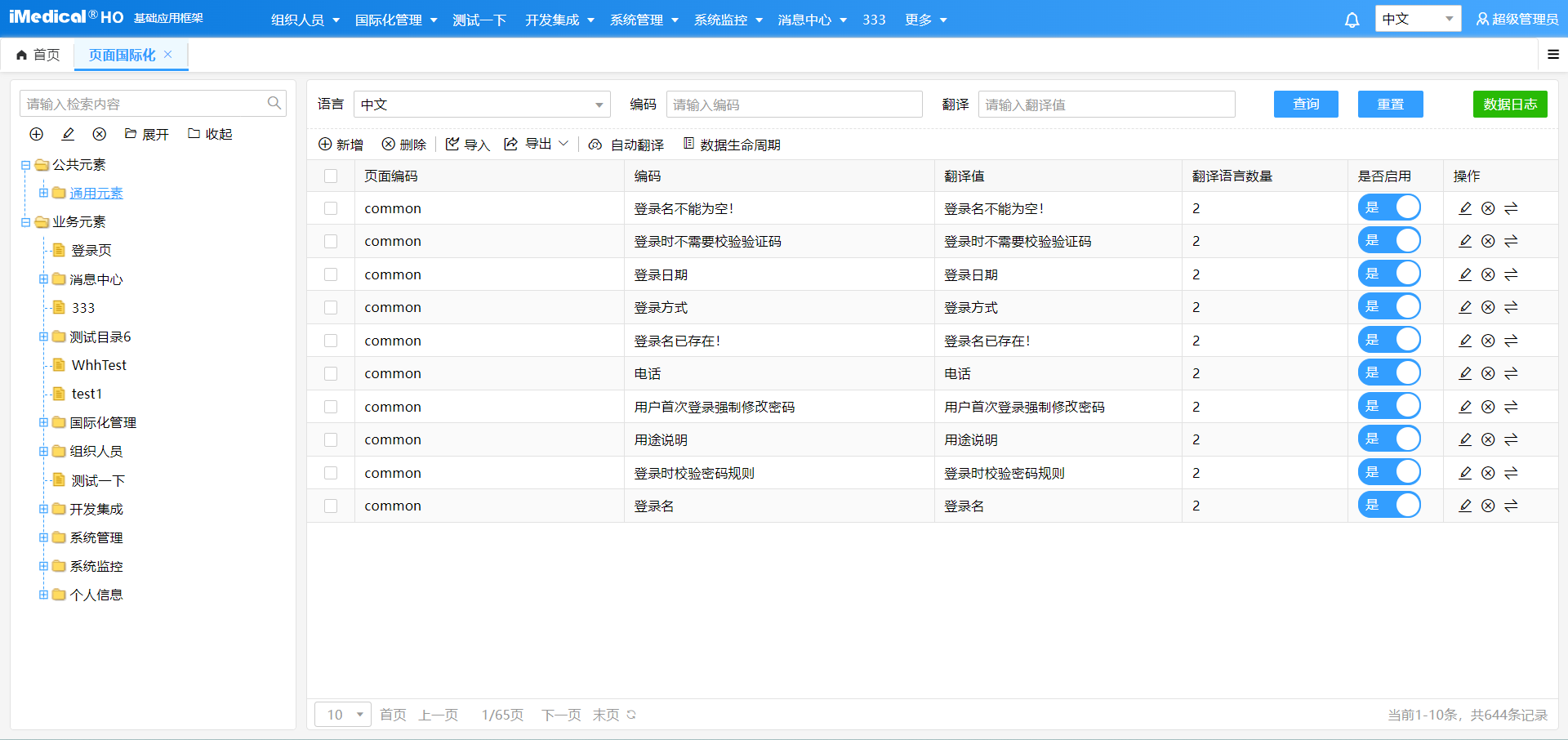 查询页面元素